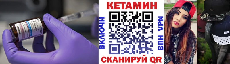 КЕТАМИН VHQ Купить Данилов