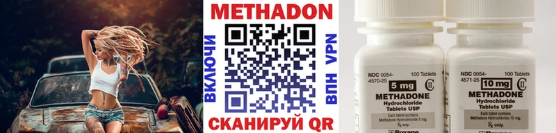 Метадон кристалл  Купить  Данилов 